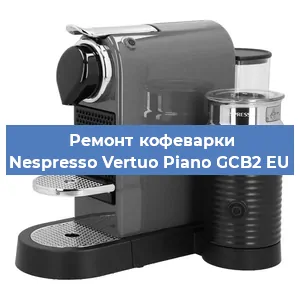 Ремонт платы управления на кофемашине Nespresso Vertuo Piano GCB2 EU в Ижевске